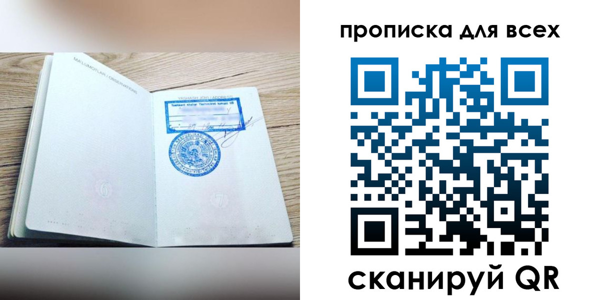 временная регистрация законно в Катав-Ивановске