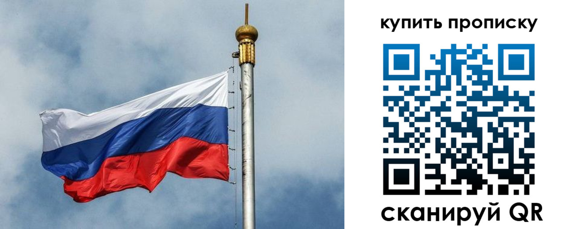 купить прописку в Катав-Ивановске